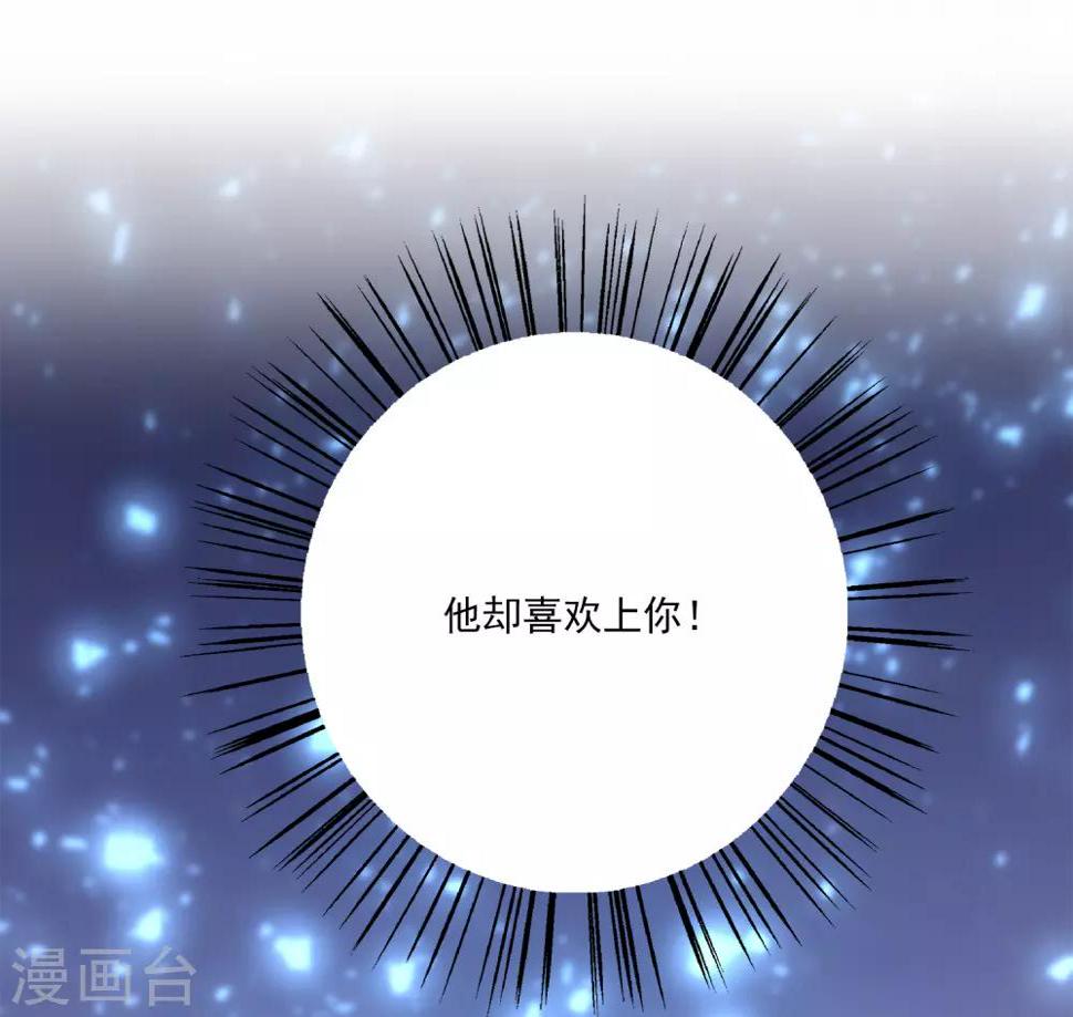 第33话 那就拆散他们！15