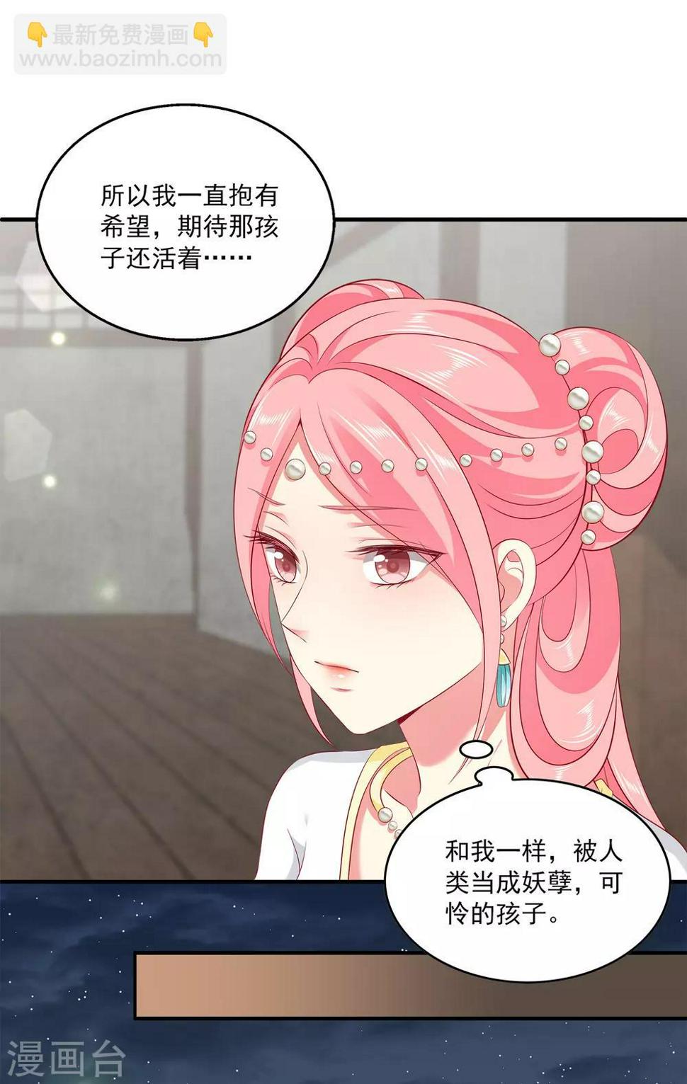 第79话 红宝石眼睛的人是妖孽？11