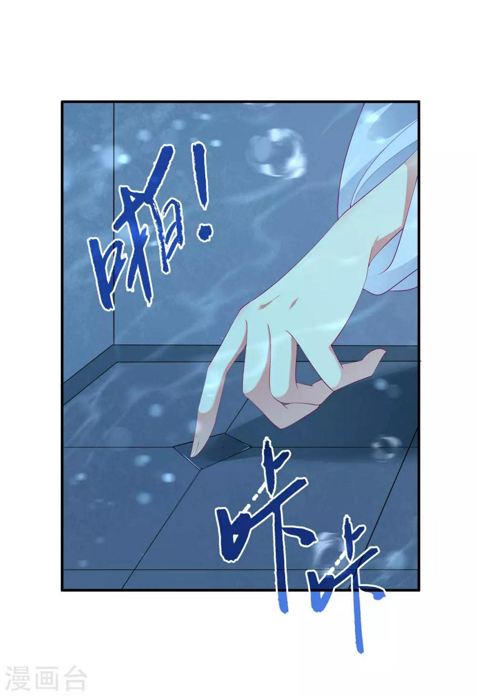 第53话 漩涡下的密室！11