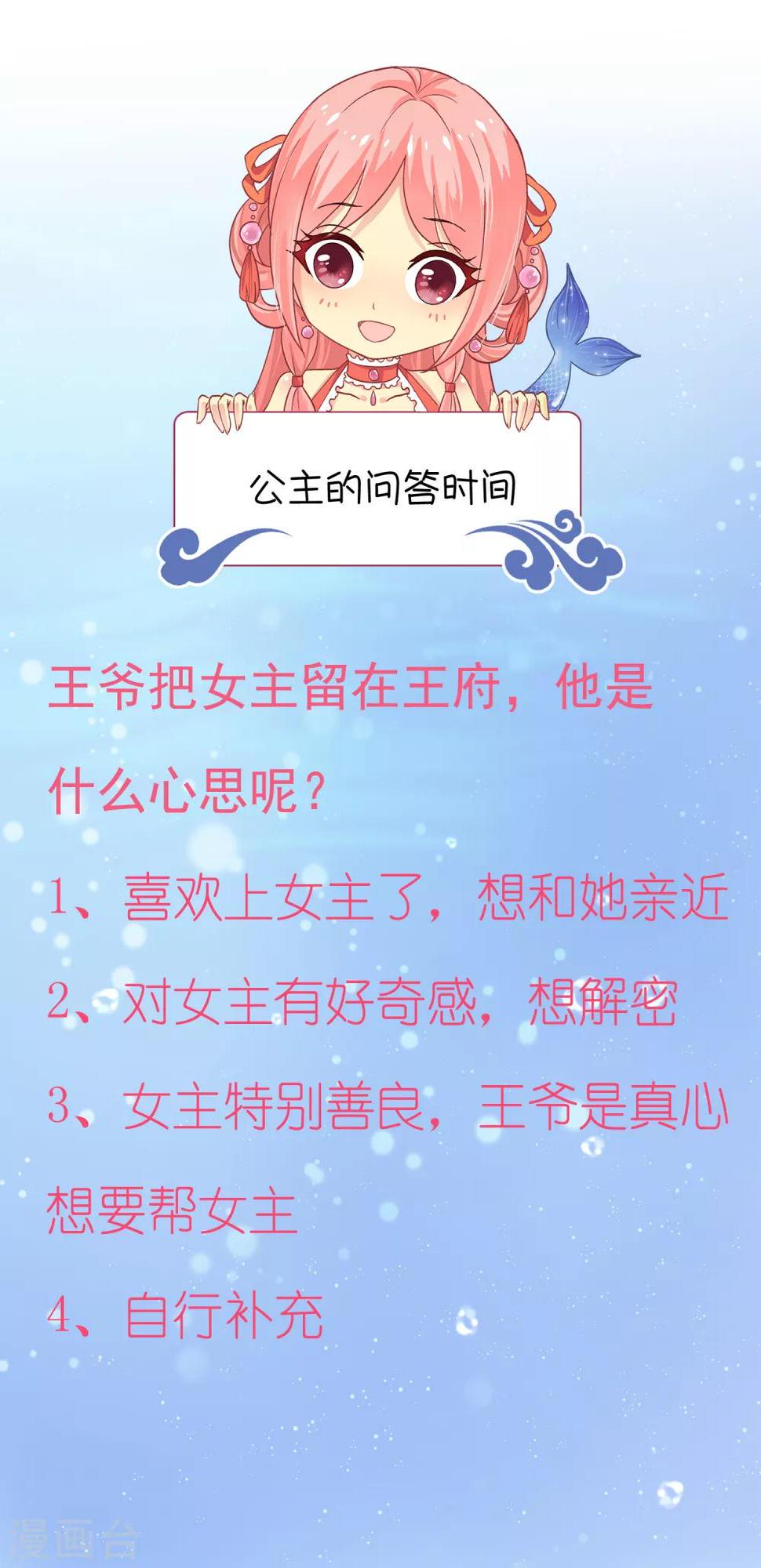 第82话 我要和她睡在一起35