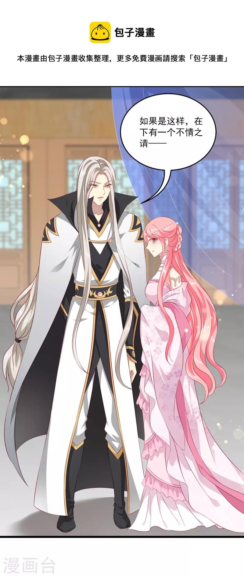 第107话 她是我的女人！8