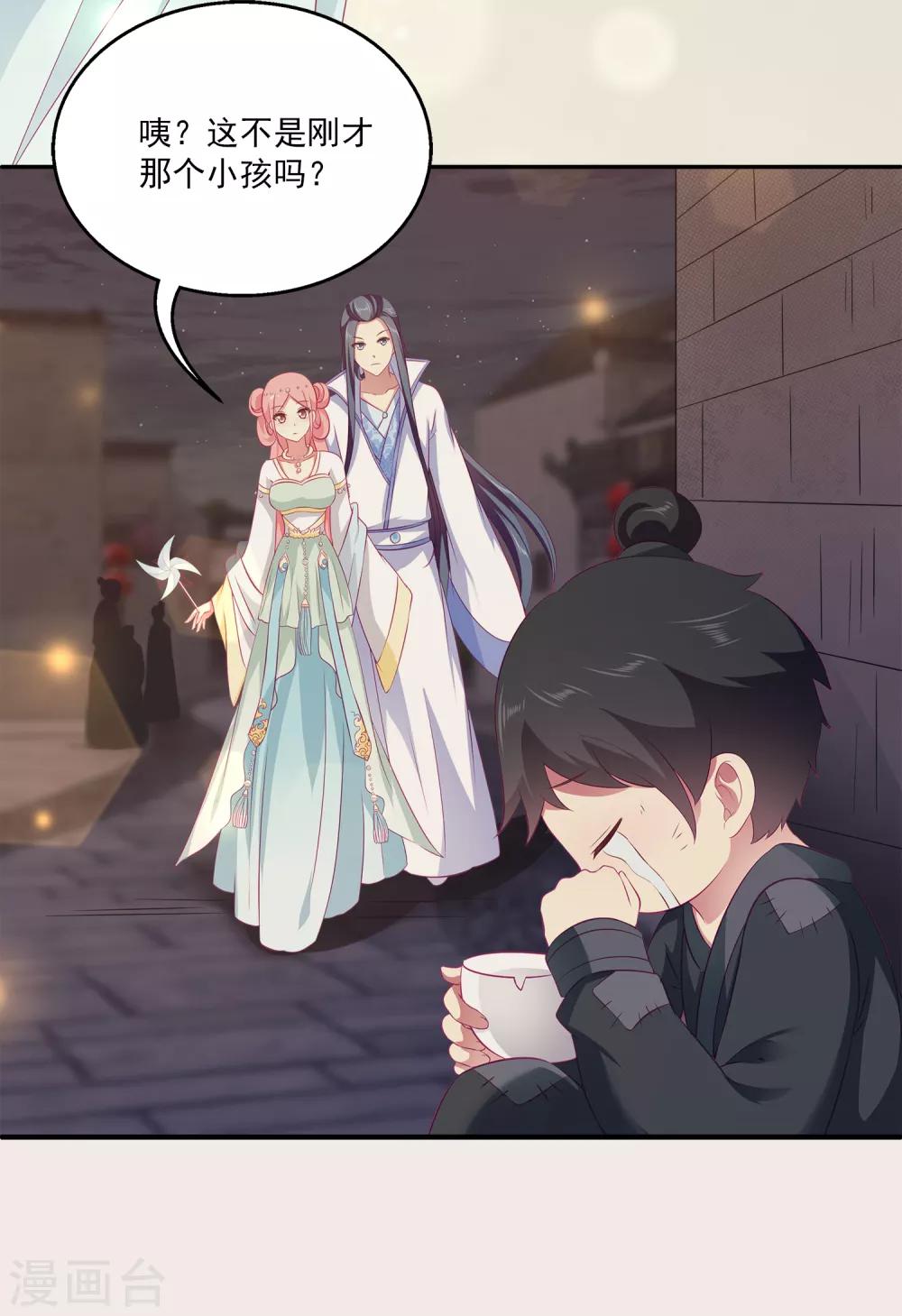第76话 做我的新娘吧！22