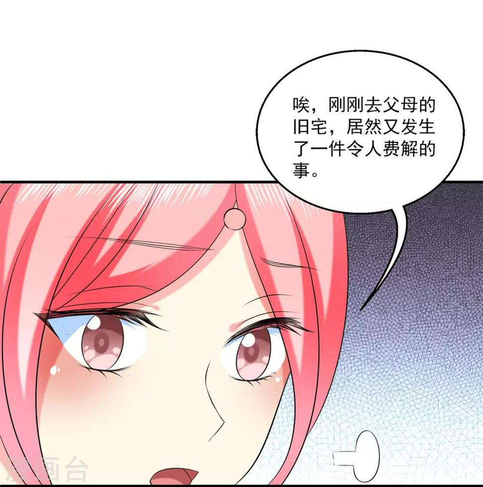 第90话 你开心就好26