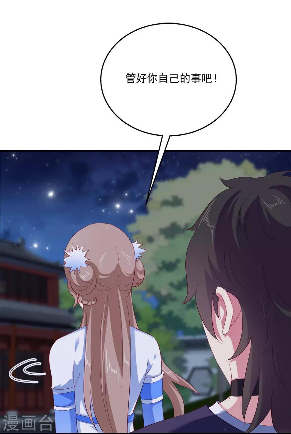 第26话 什么都是公主的！17