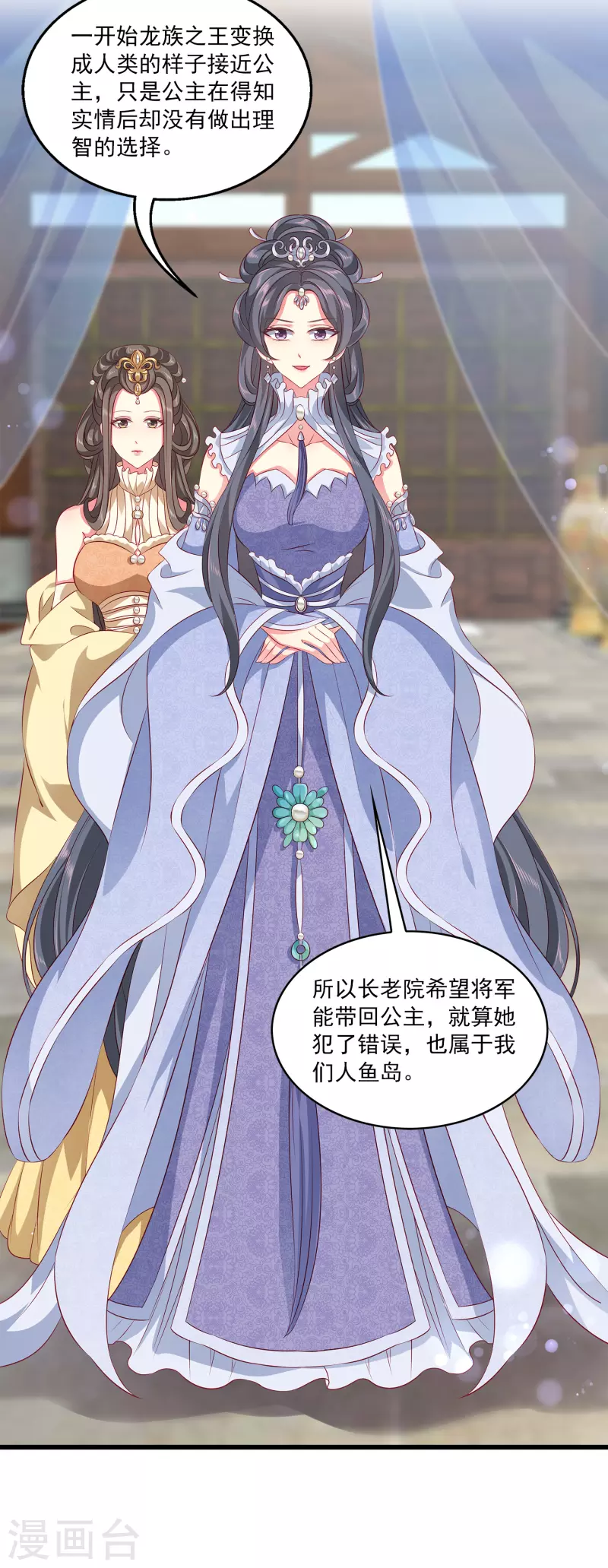 第104话 龙崎，我不会原谅你的背叛！29