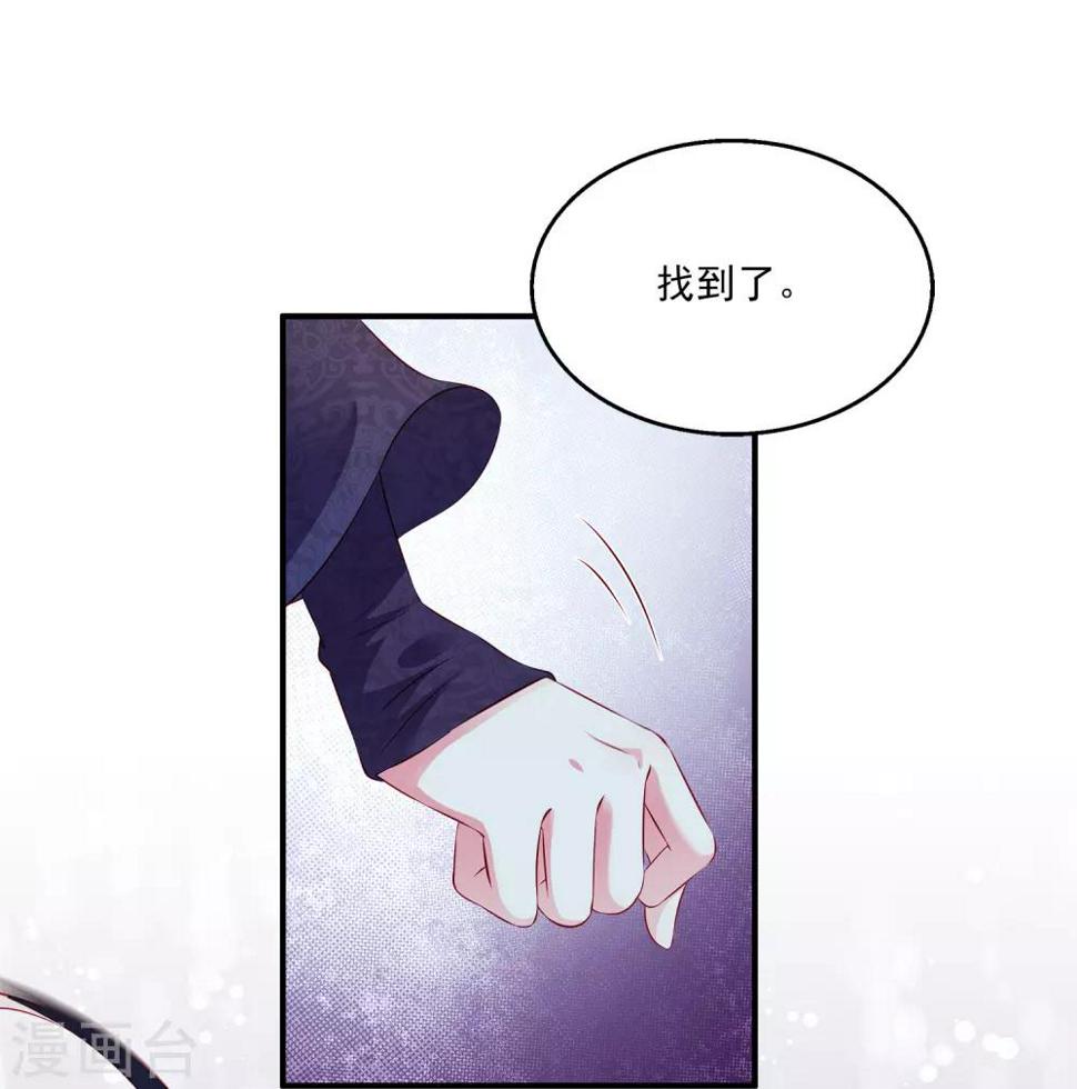 第101话 人鱼公主生出龙鳞！！！29