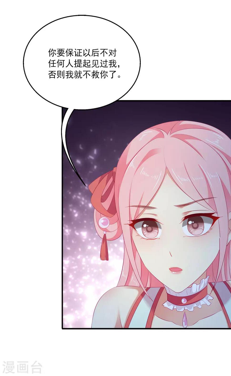 第5话 处死他！9