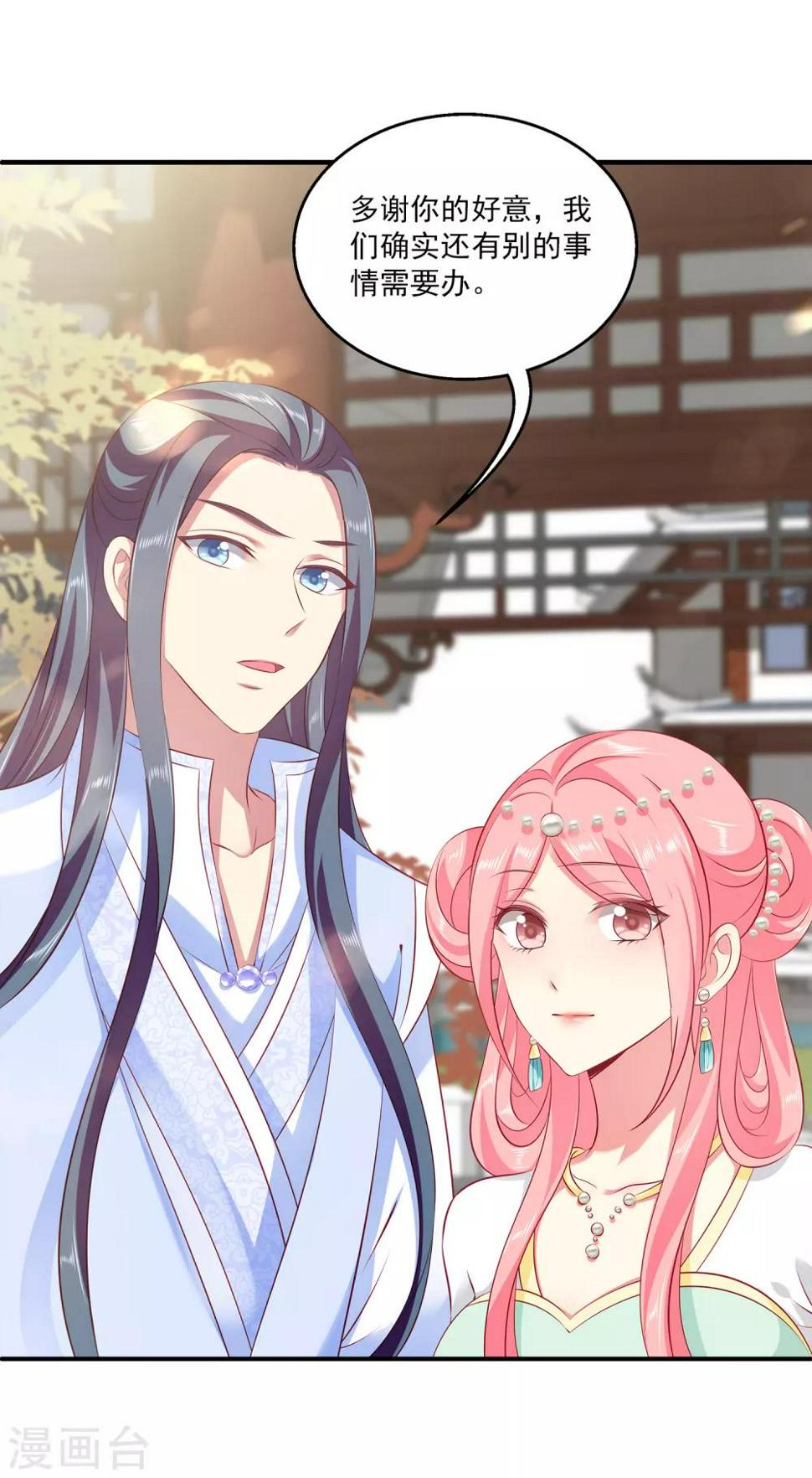第86话 水里的秘密！16