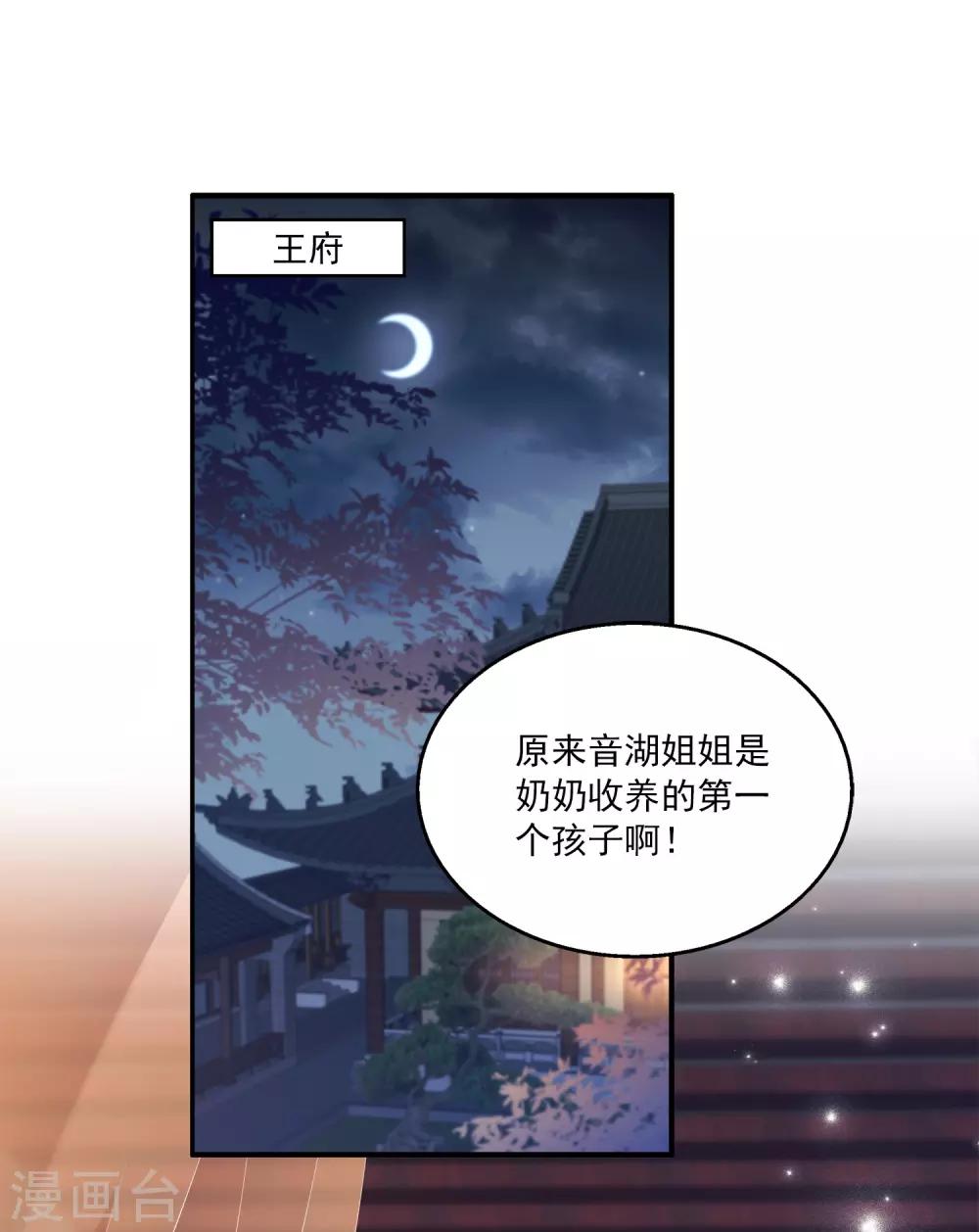 第100话 人鱼公主的厉害！32
