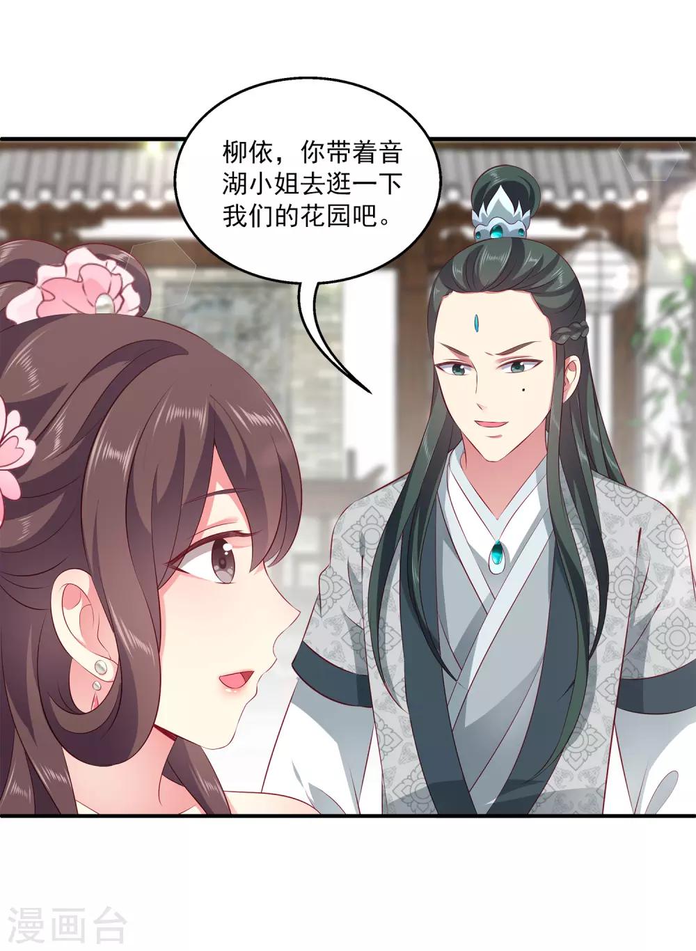 第91话 看你耍什么花招？！14