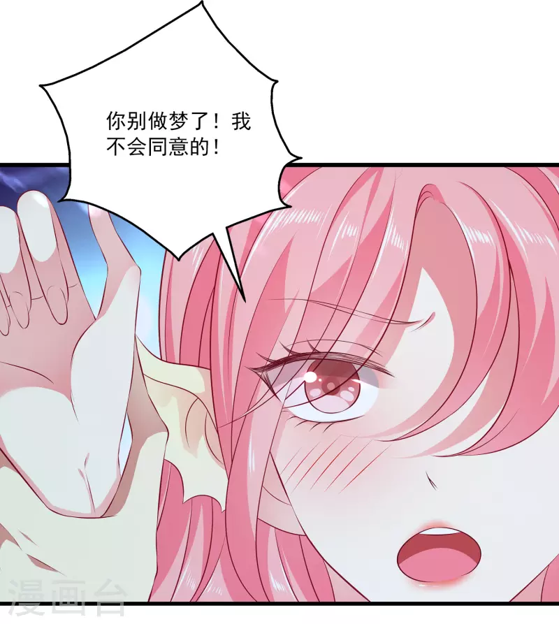 第114话 人人都觊觎我老婆？！30