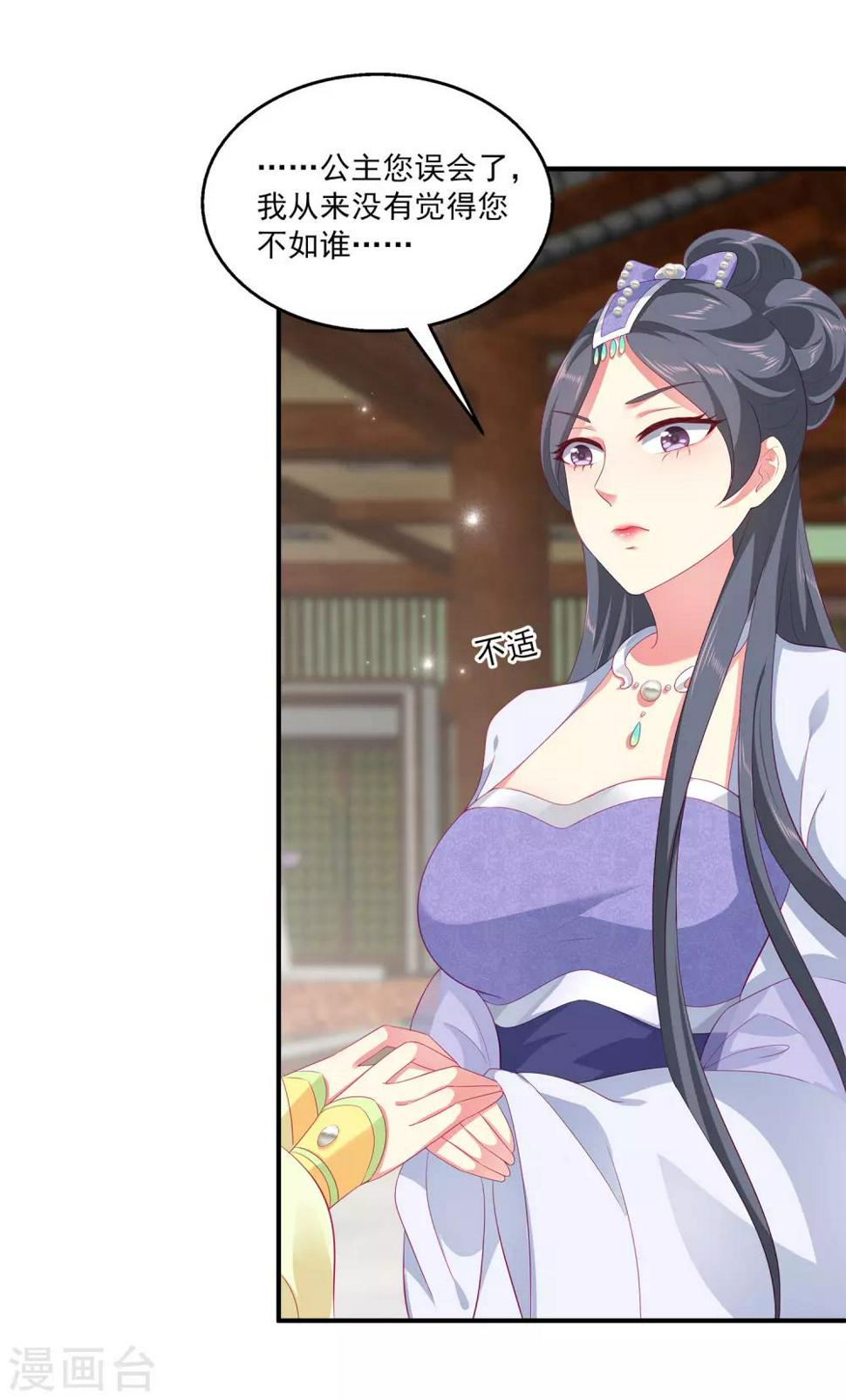 第54话 我会找出秘密真相的！15