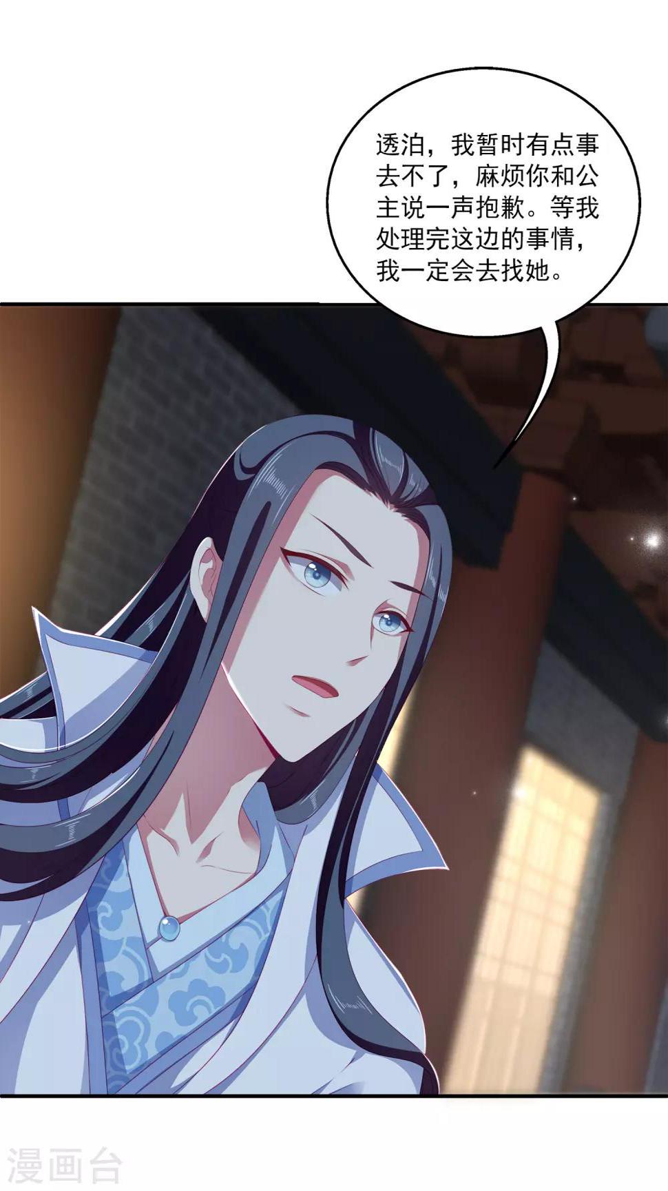 第35话 大事不好！7