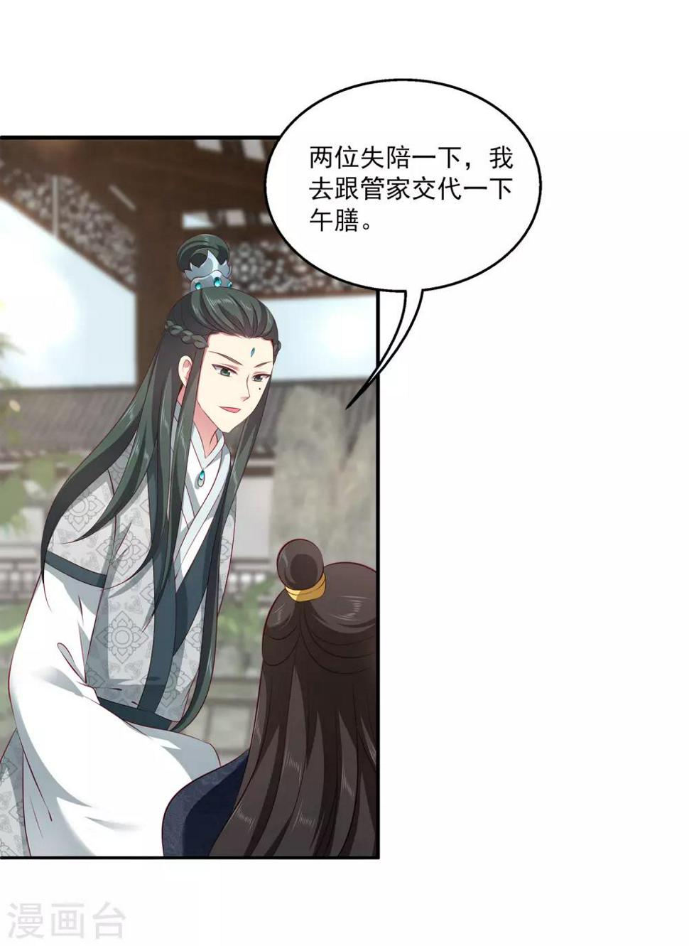 第91话 看你耍什么花招？！27