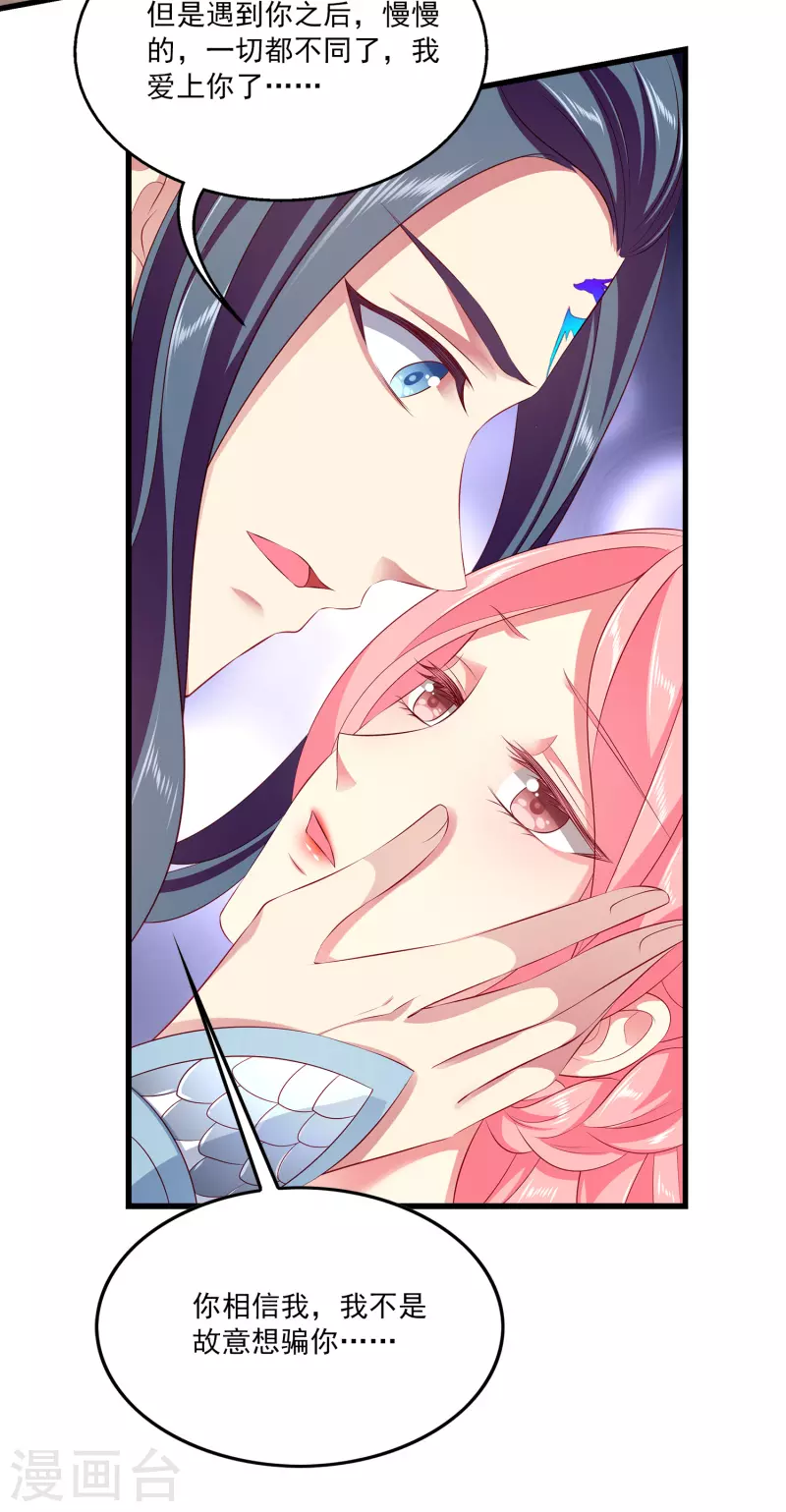 第103话 音湖，我们分开吧！25