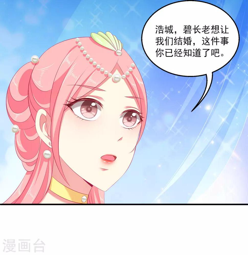 第36话 他对我并无心思？27