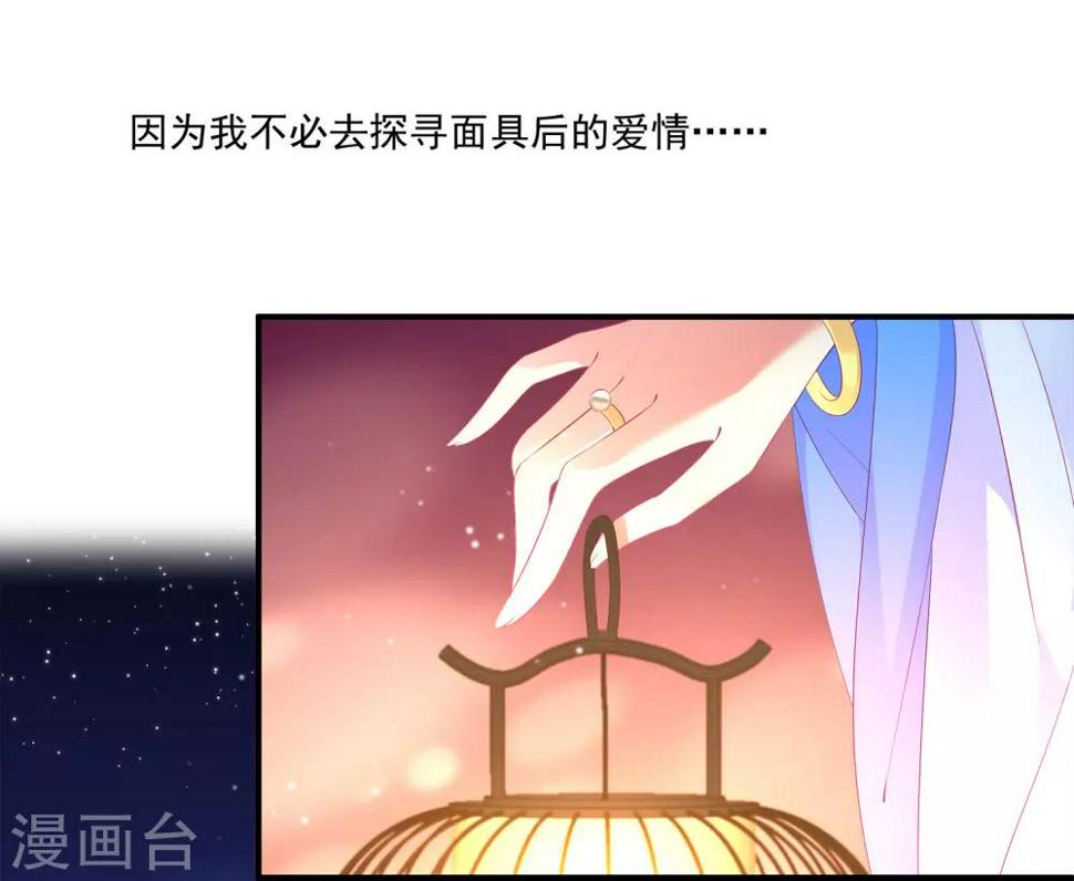 第44话 我已心有所属37