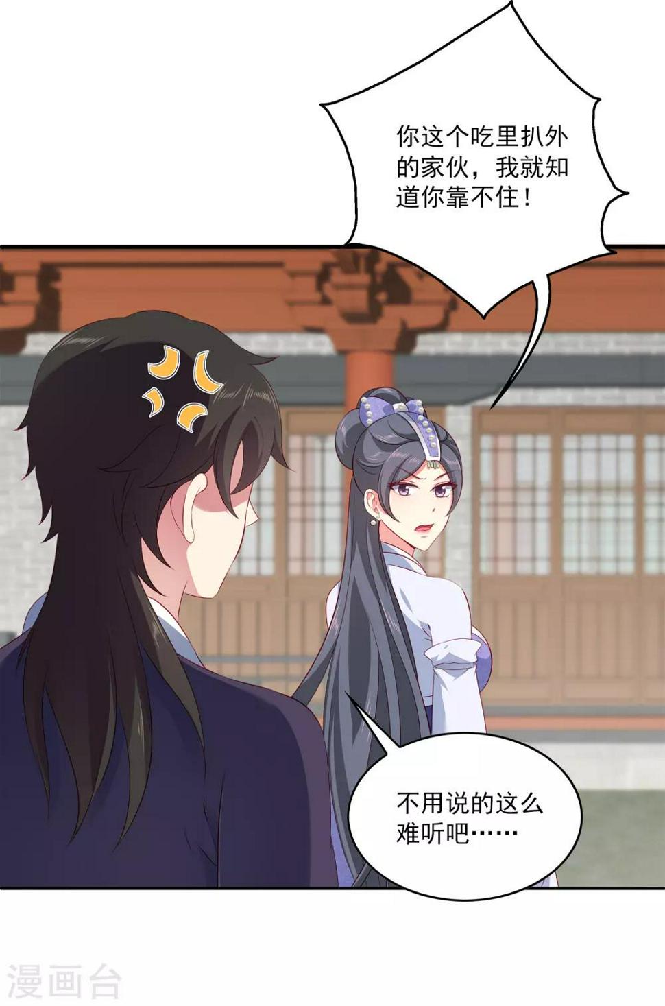 第68话 他难道是龙族的人？21