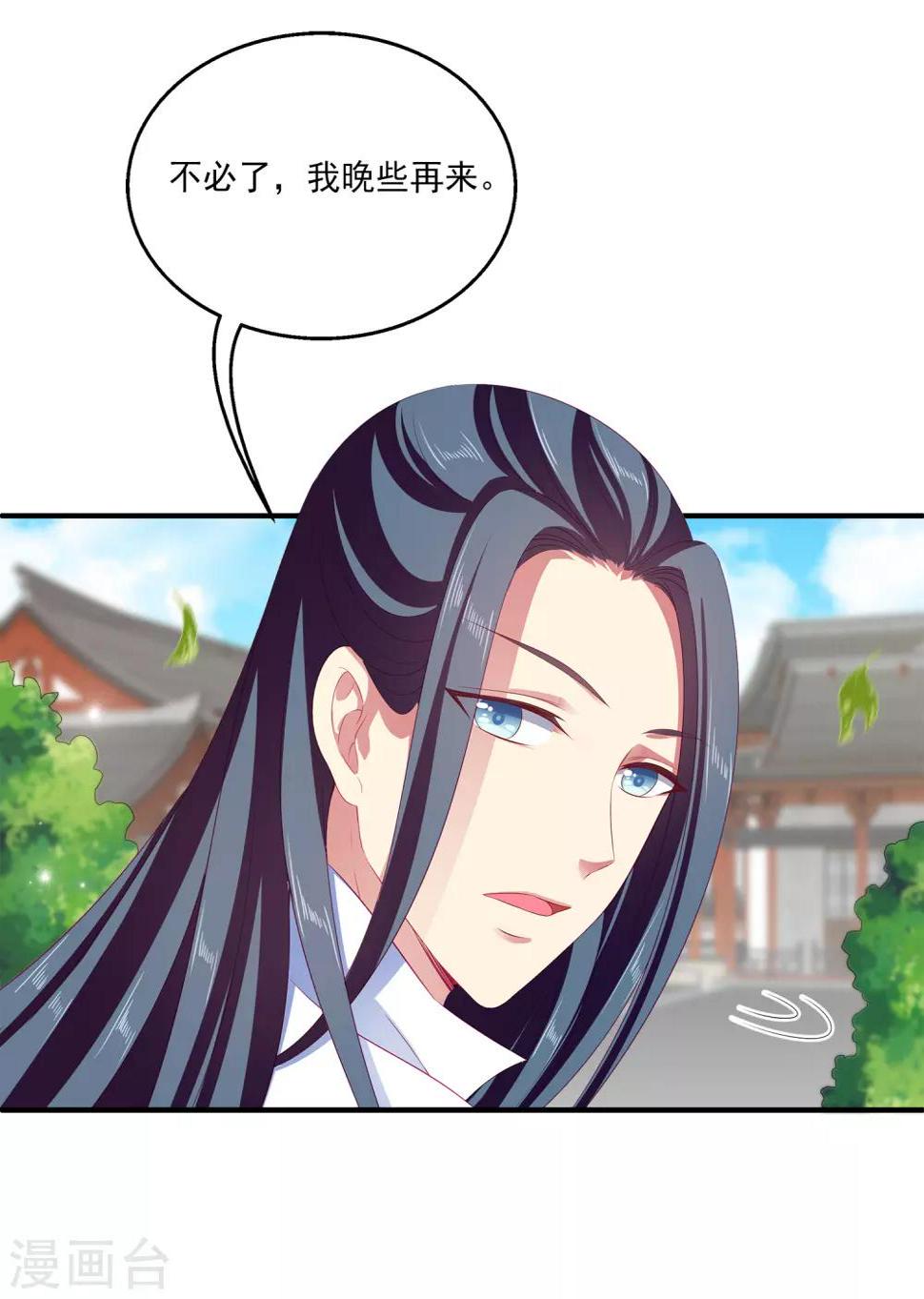 第34话 被迫成婚！19