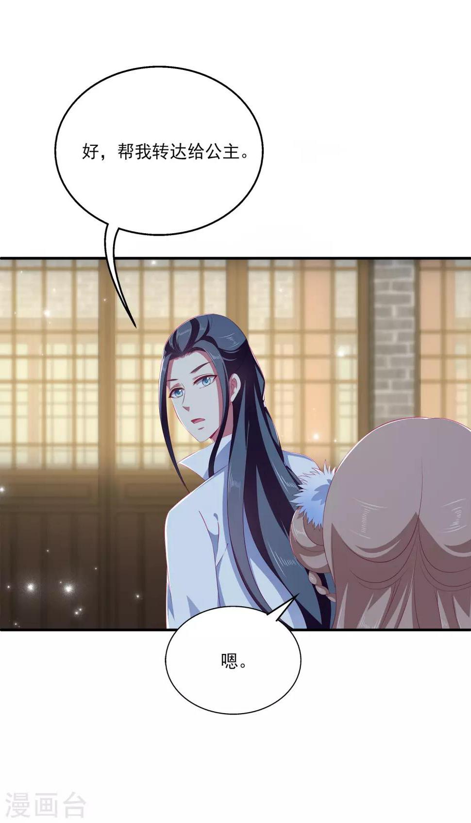 第35话 大事不好！9