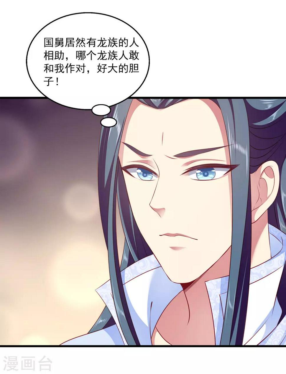 第97话 那个女人是谁？20