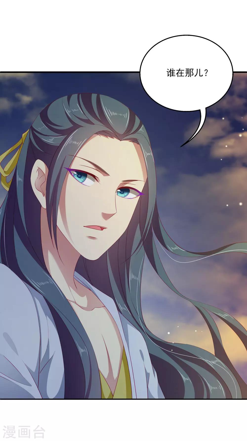 第3话 月夜上的初遇14