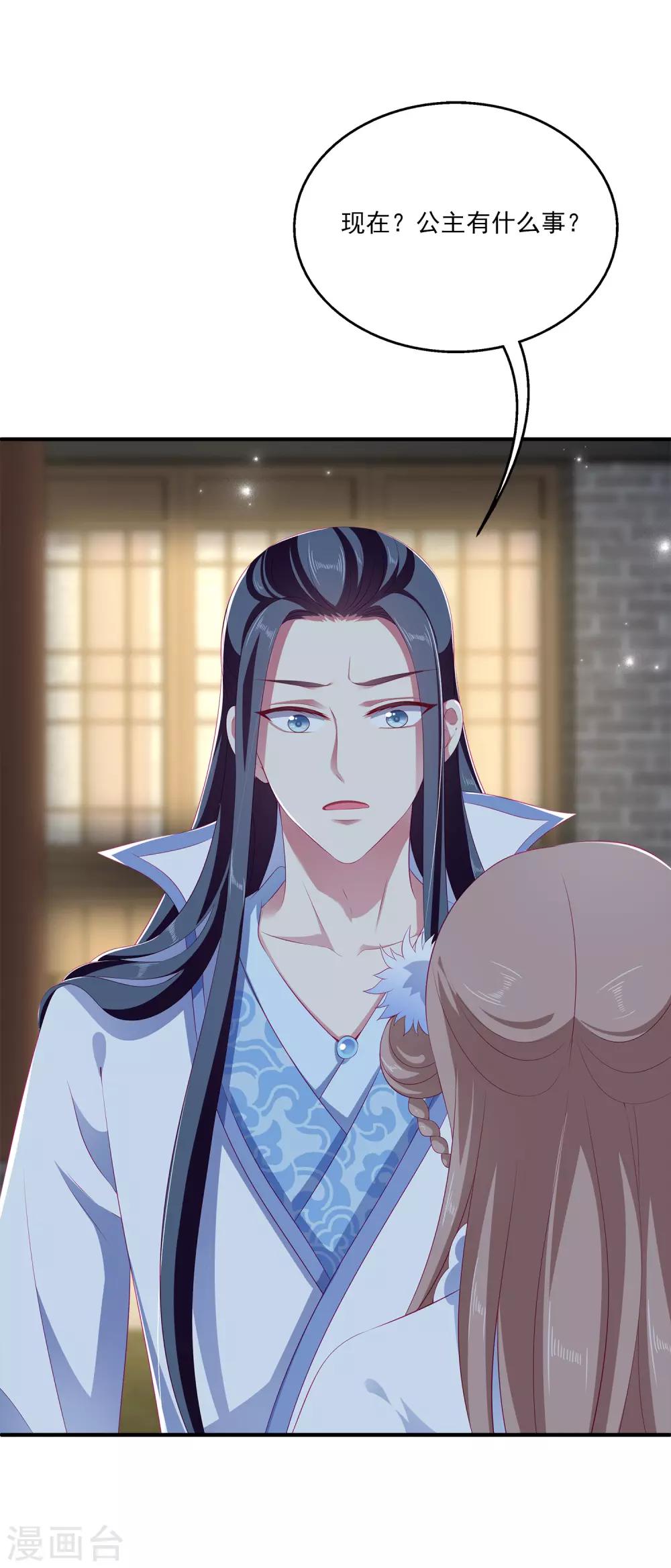 第35话 大事不好！2