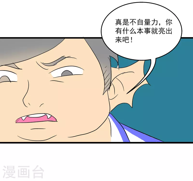 免费番外4 又萌又凶3