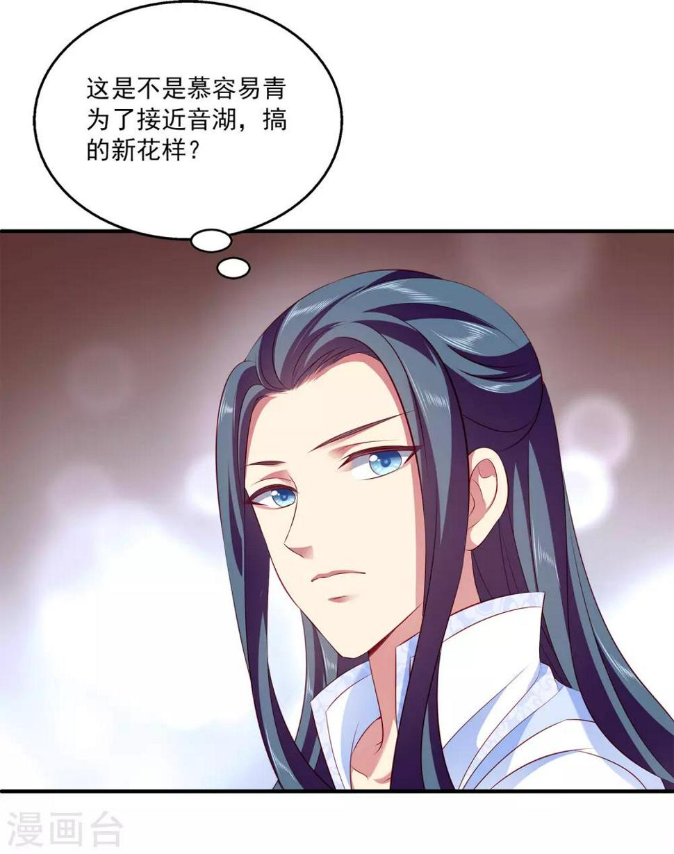 第86话 水里的秘密！20