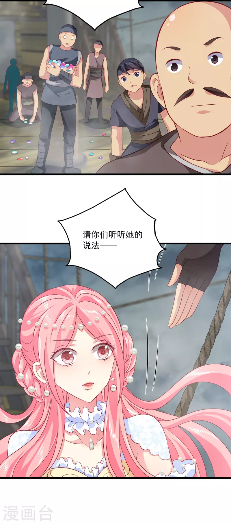 第124话 女人间的伟大情谊9