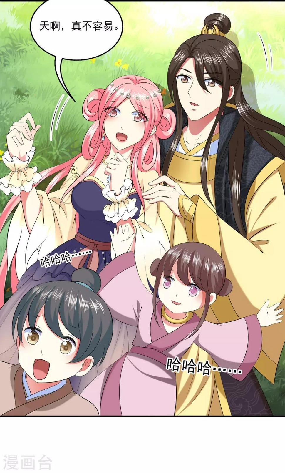 第90话 你开心就好16