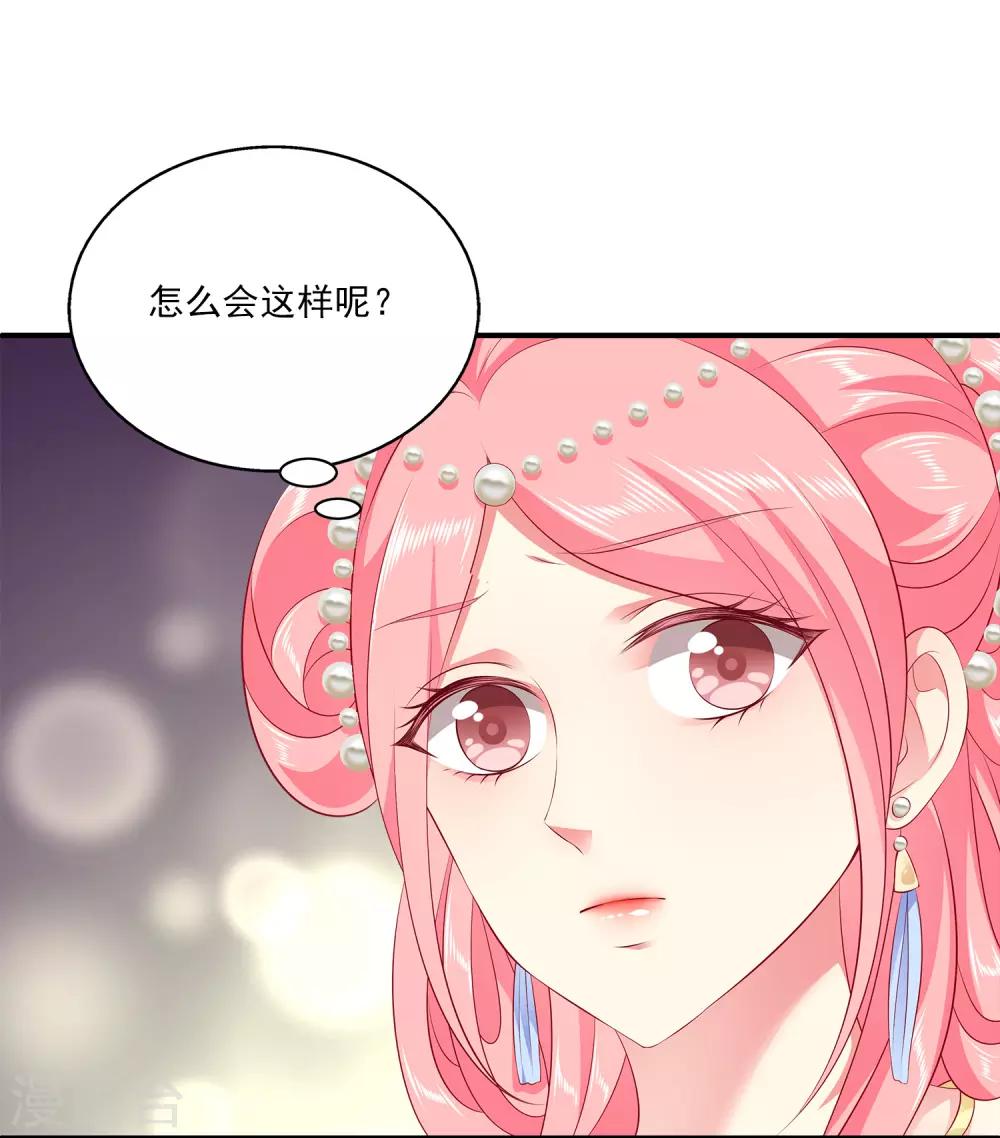 第88话 被囚禁的人鱼4