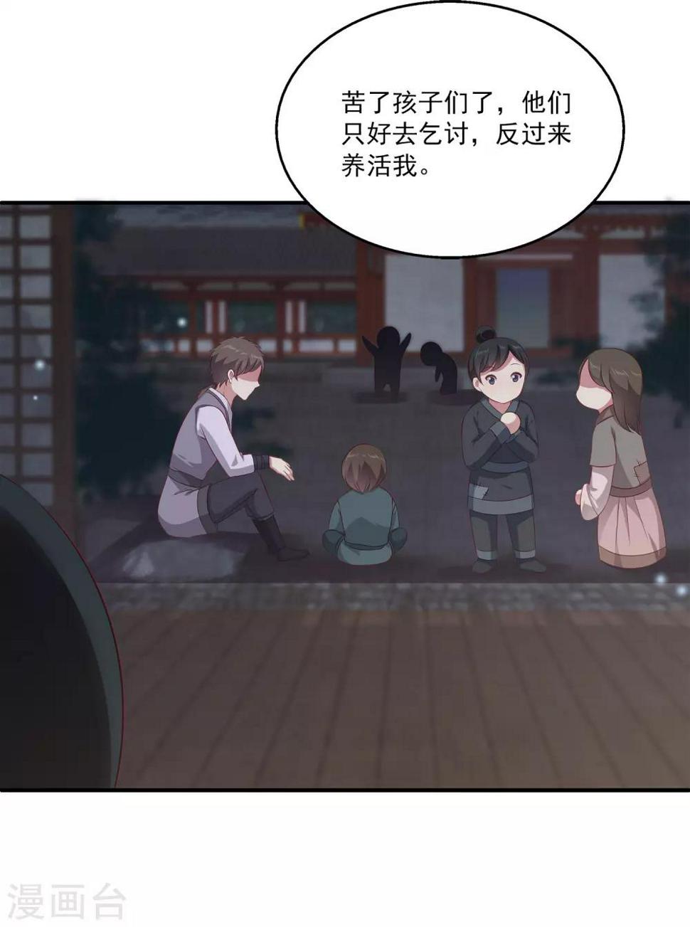 第77话 红宝石眼睛！21