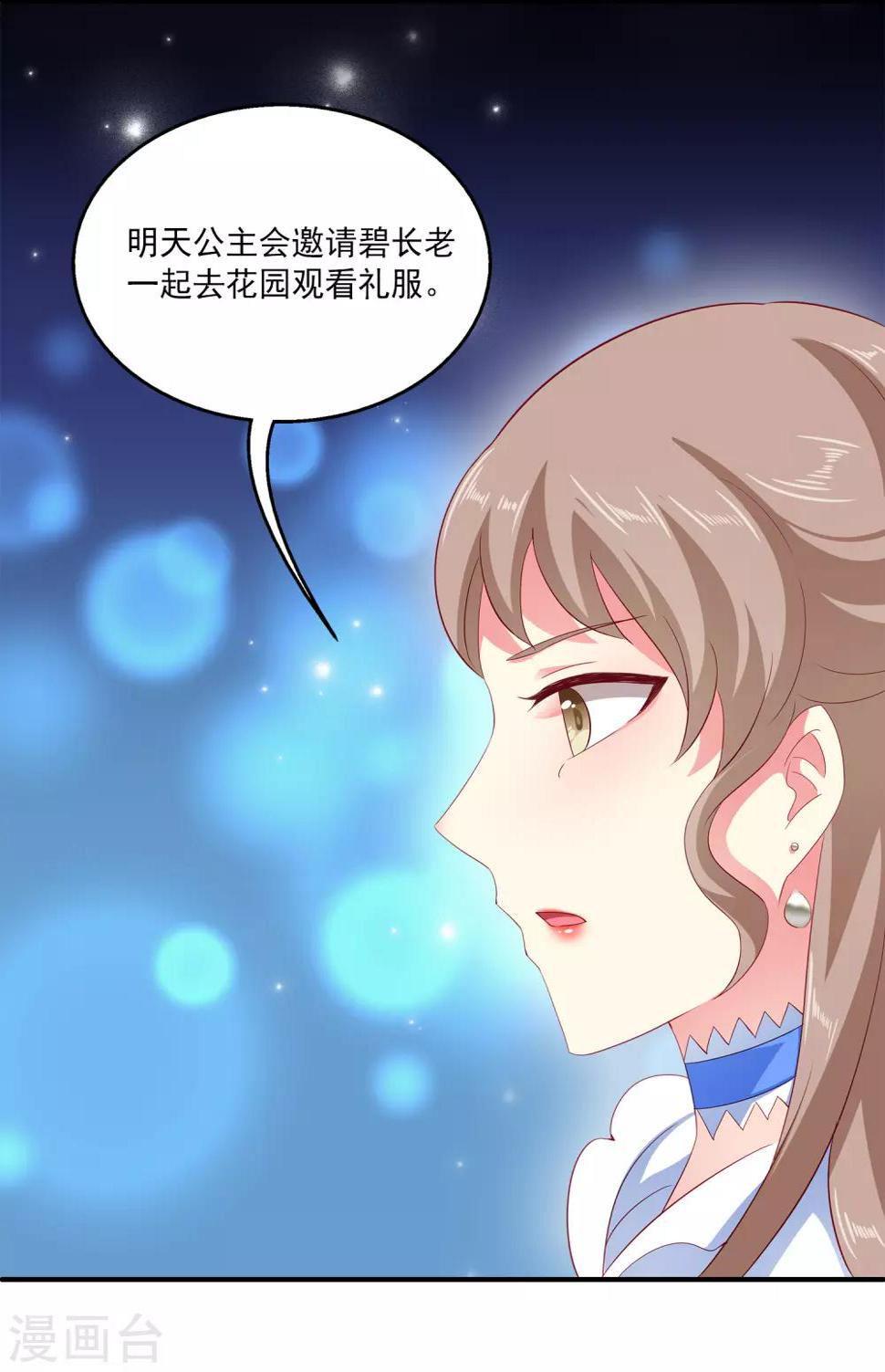 第27话 你喜欢龙崎么？35