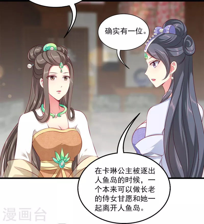 第104话 龙崎，我不会原谅你的背叛！23