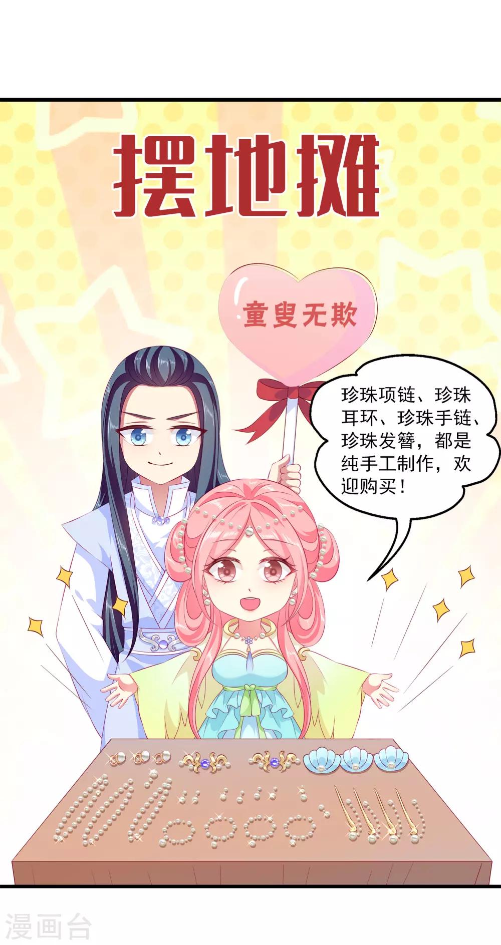 免费番外1 小情侣摆地摊0