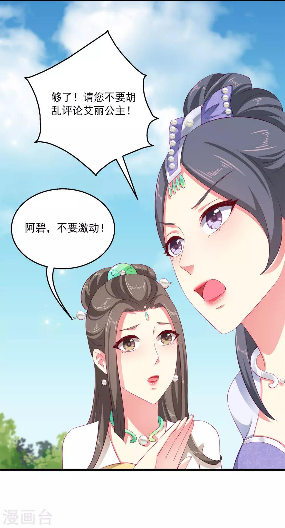 第28话 暗潮涌动的庆典26