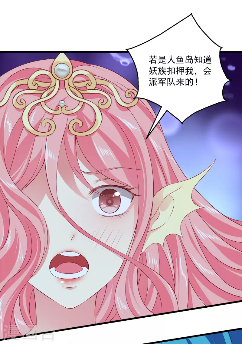 第112话 海妖王之心21