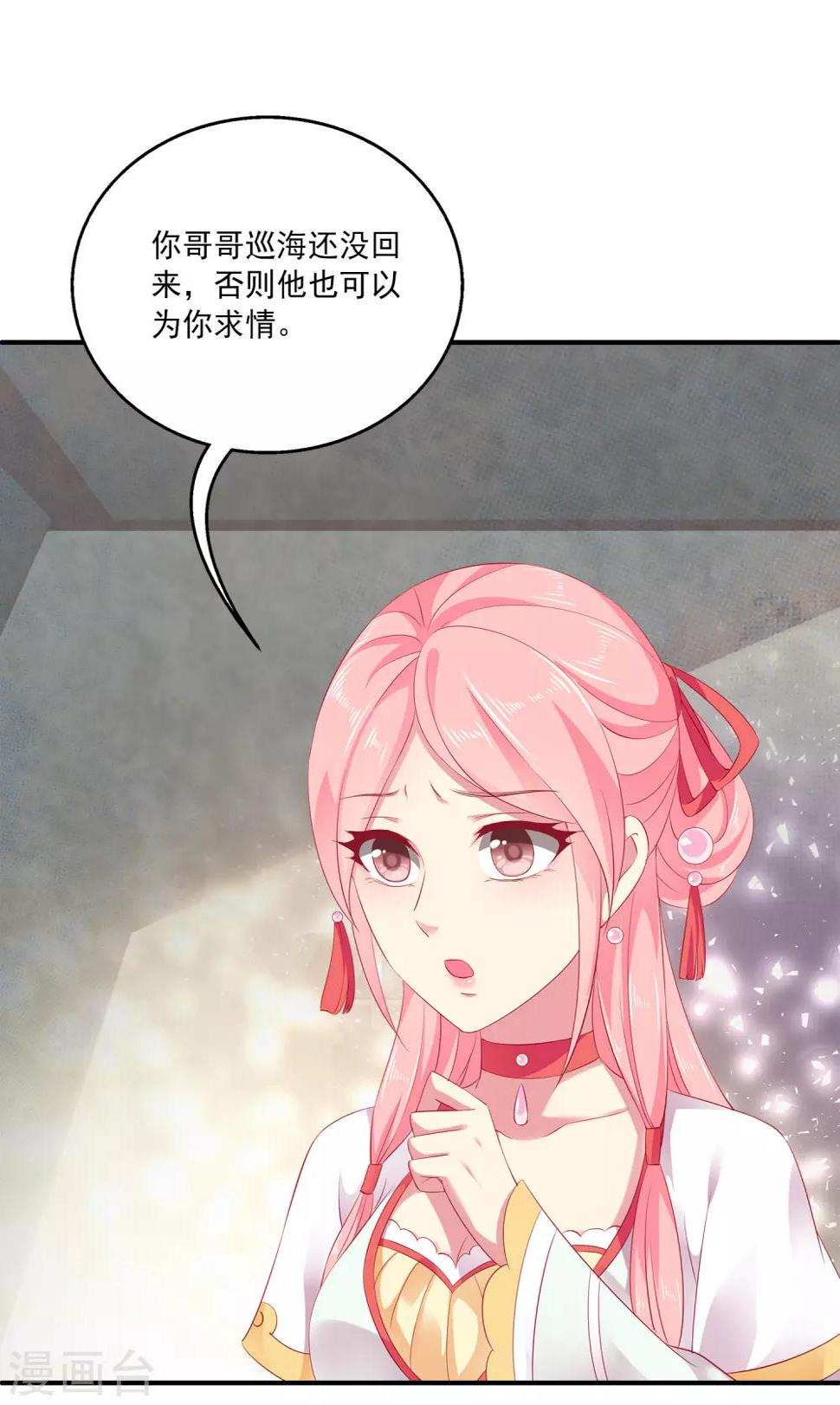 第2话 没有自由的人鱼公主27