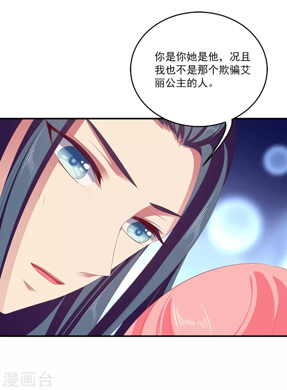 第41话 龙崎，你是我的！14