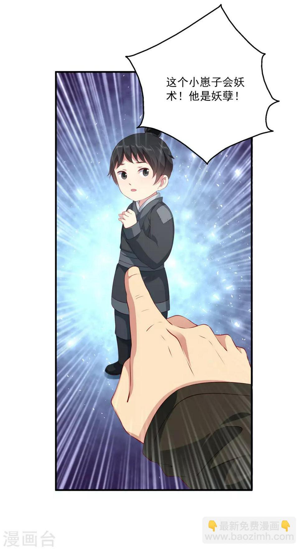 第80话 王爷初相遇6