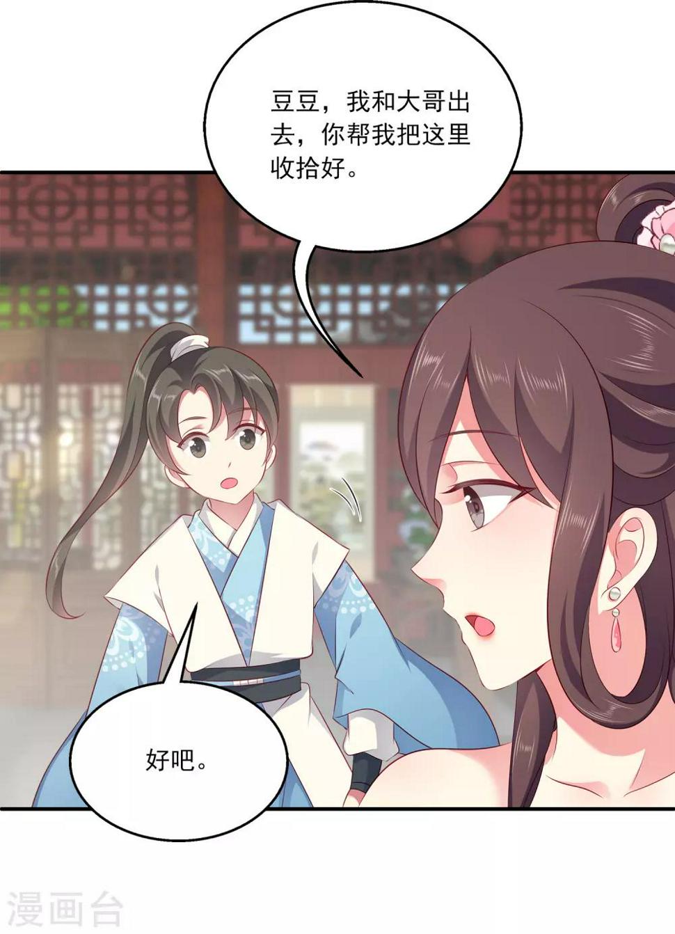 第88话 被囚禁的人鱼21