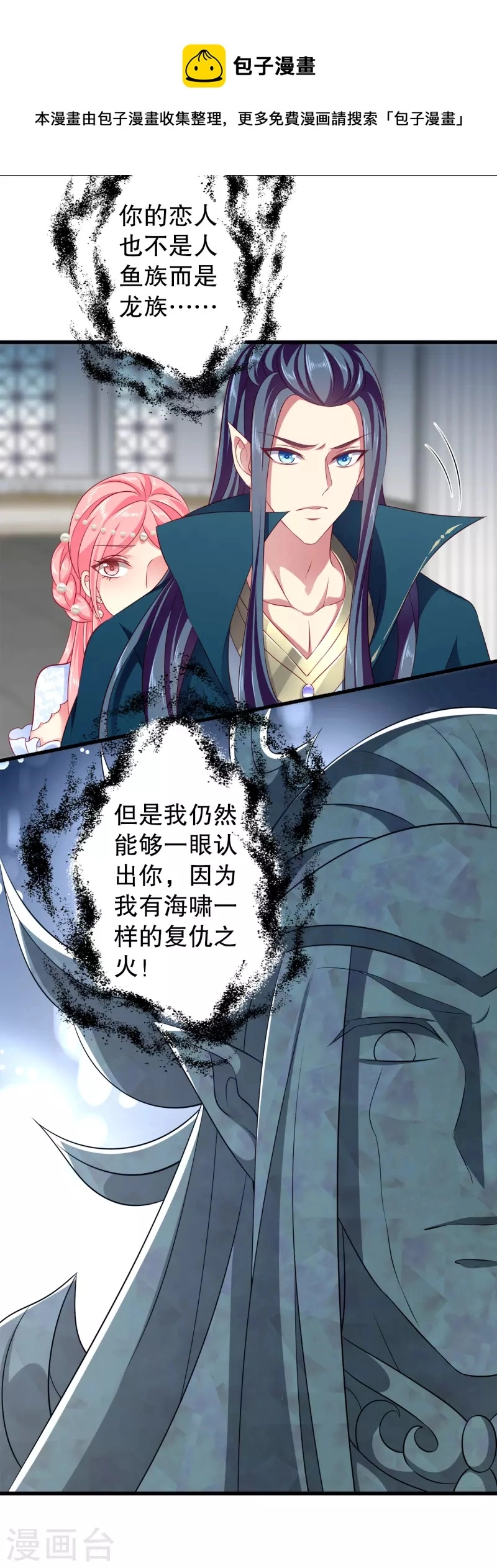 第127话 艾丽公主复活8