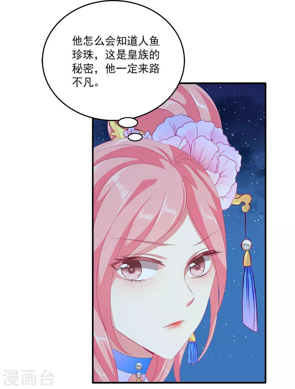 第48话 被绑架了！9