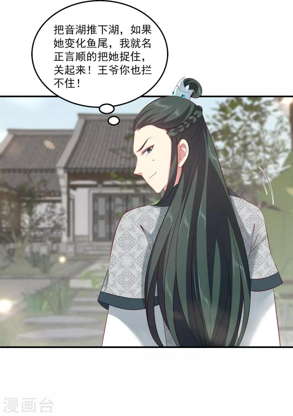 第91话 看你耍什么花招？！28
