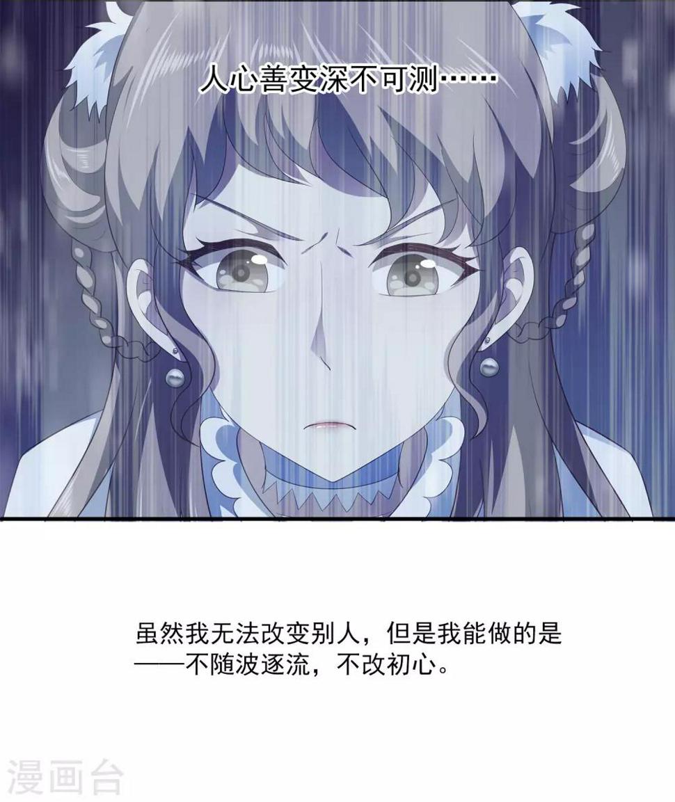 第91话 看你耍什么花招？！23
