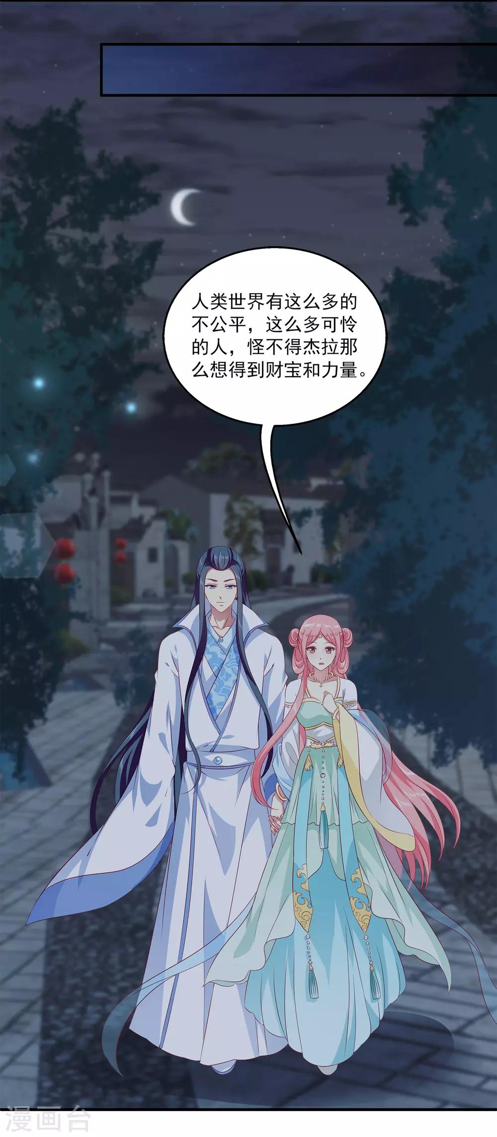 第77话 红宝石眼睛！24