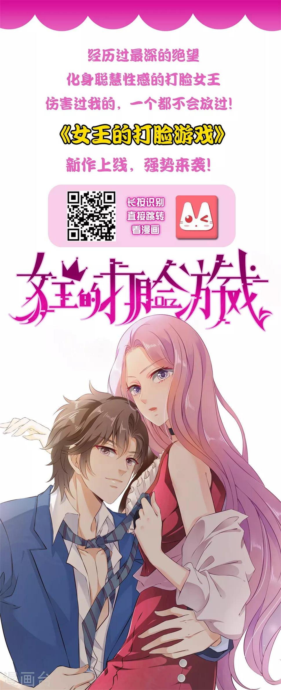第21话 他为什么看起来不开心？29