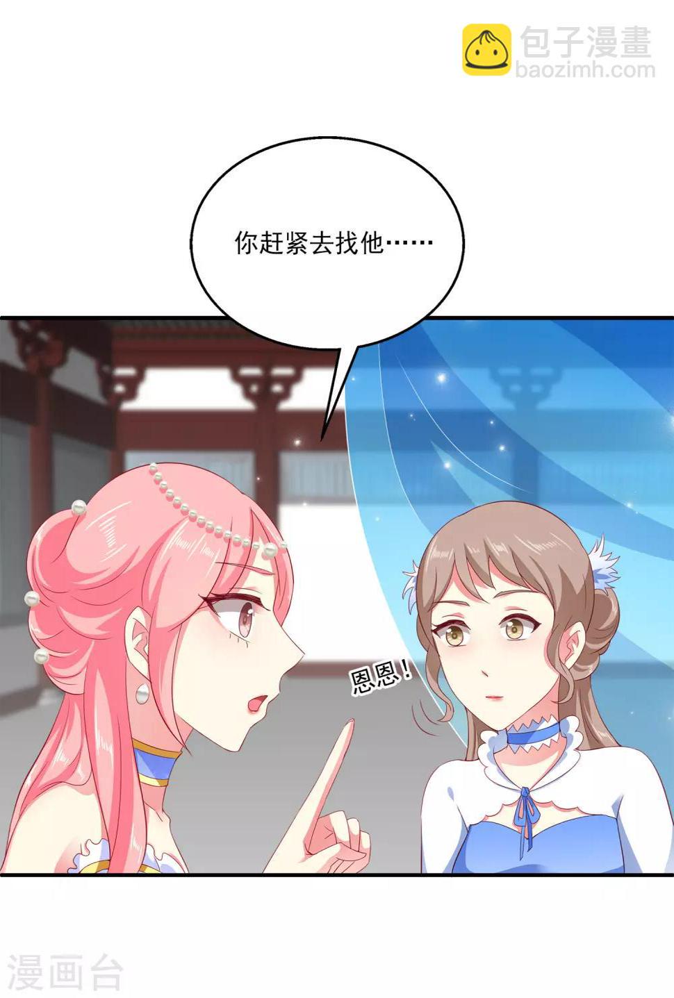 第28话 暗潮涌动的庆典8