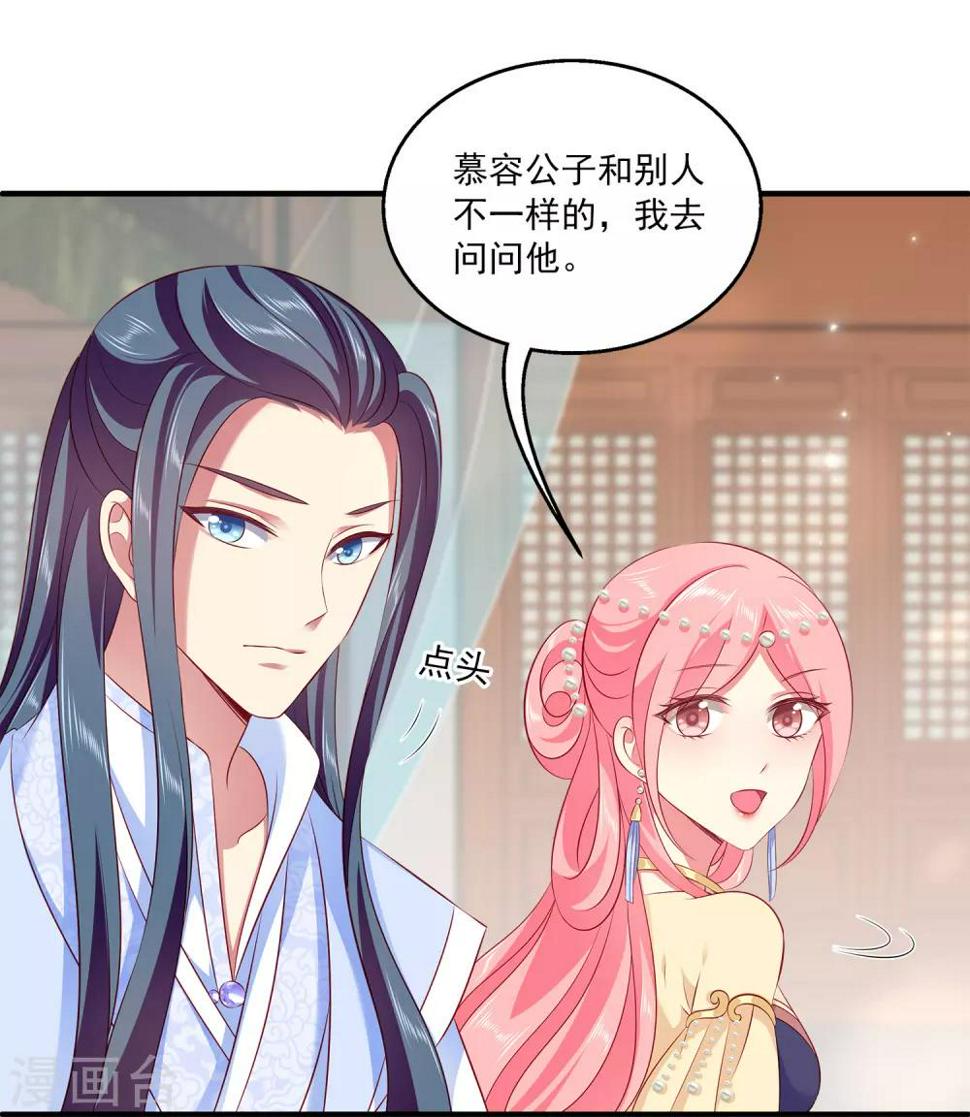 第94话 我只喜欢你~17